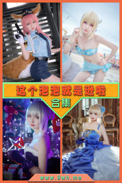 永久专享【这个泡泡就是逊啦】合集打包下载 [持续更新…]