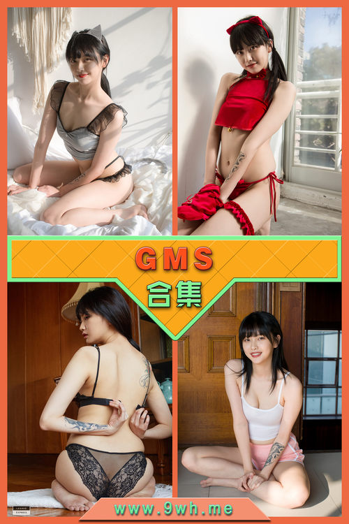 永久专享【GMS】合集打包下载 [持续更新…]